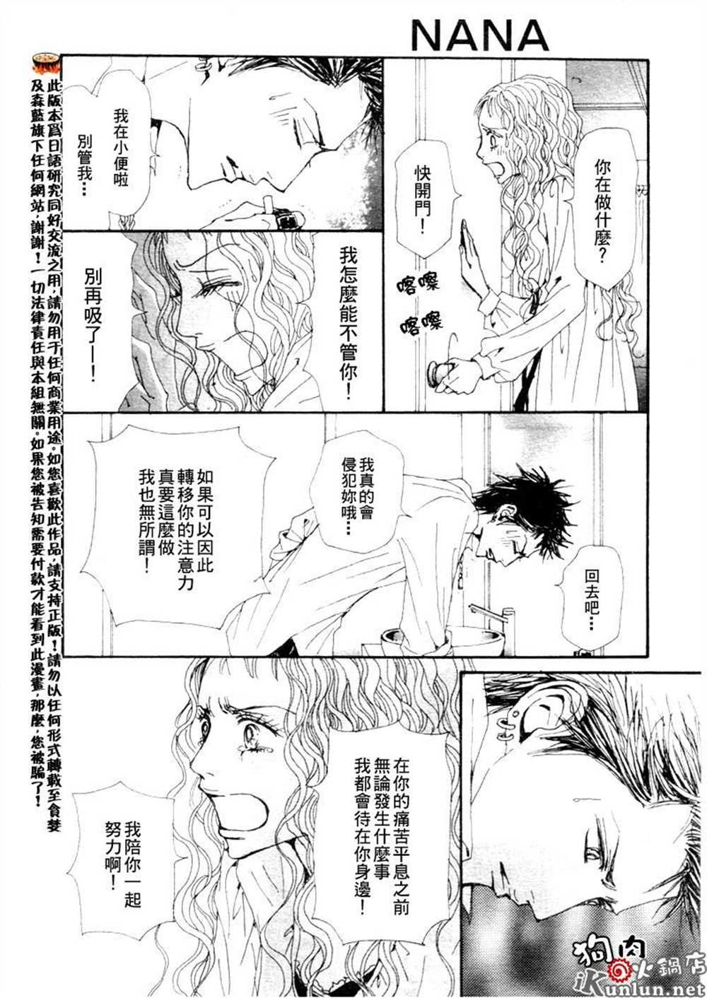 第75话