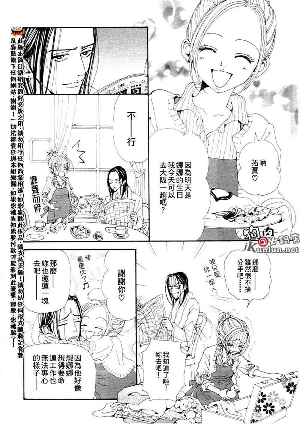 第75话