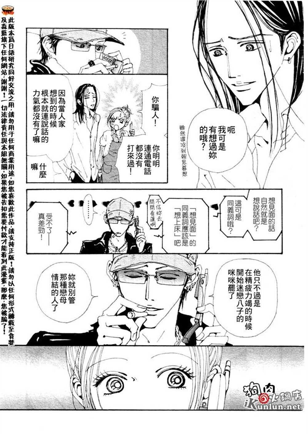 第75话