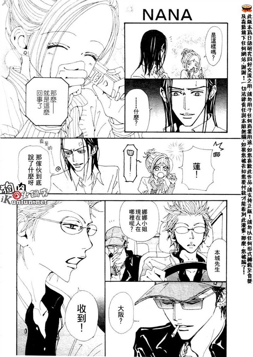 第75话