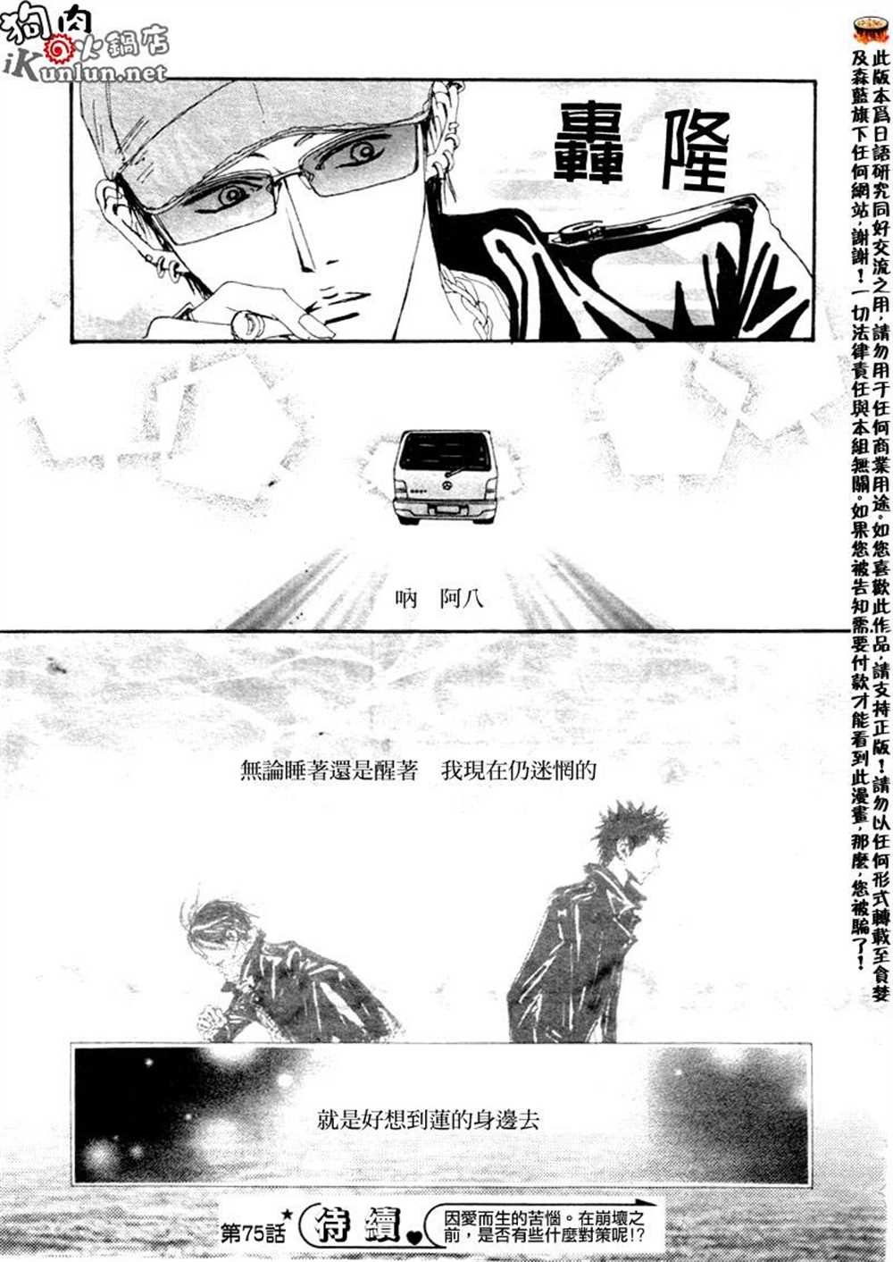 第75话