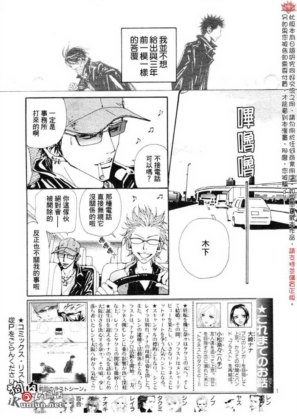 第76话