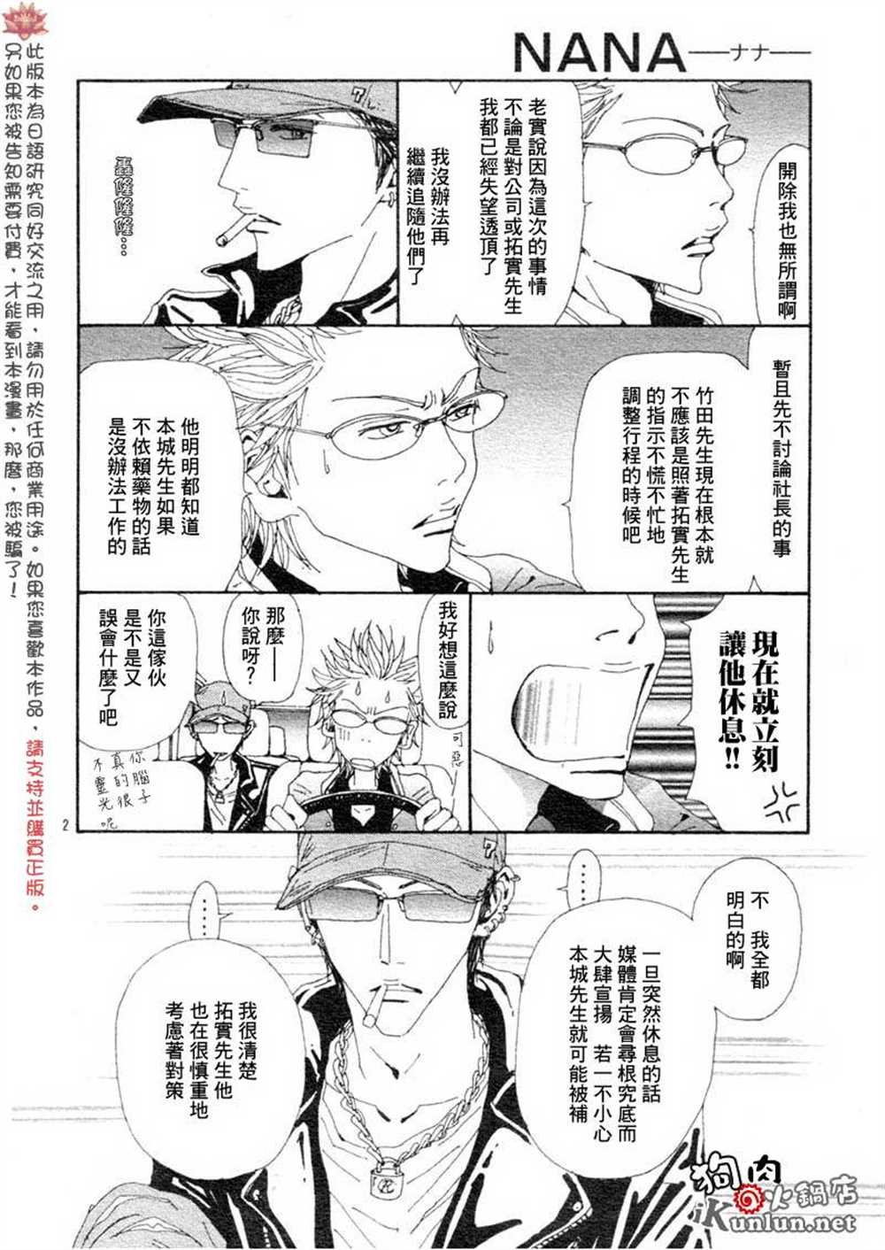 第76话