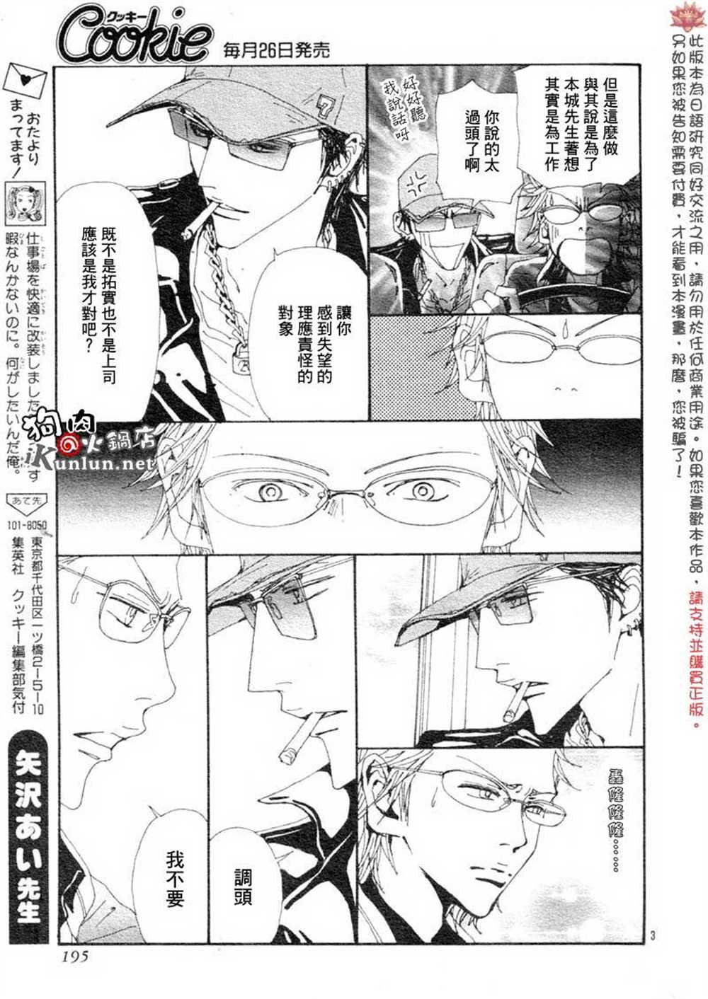 第76话