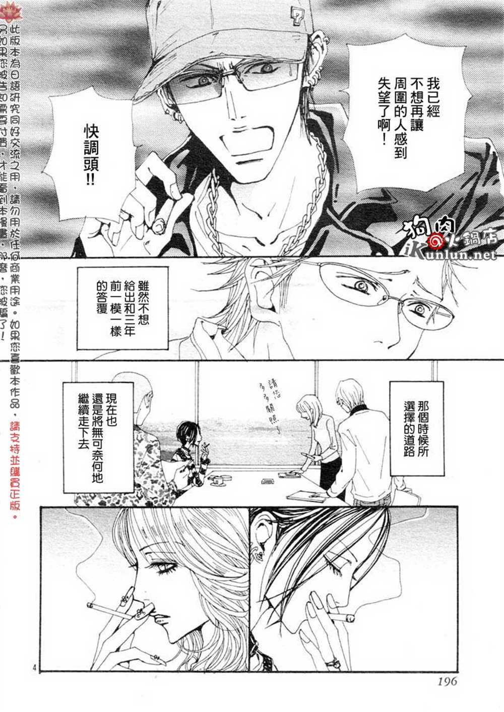 第76话