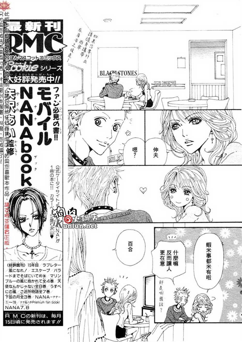 第76话
