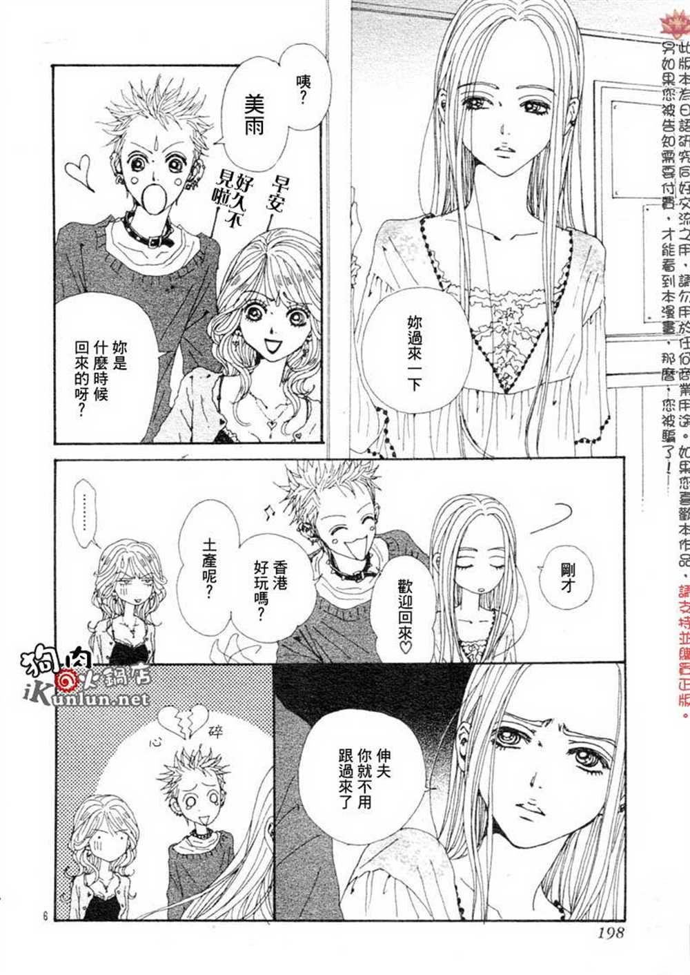 第76话