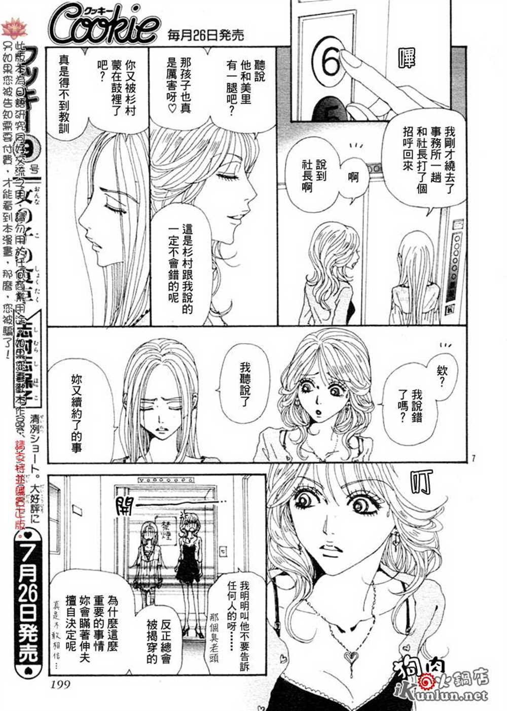 第76话