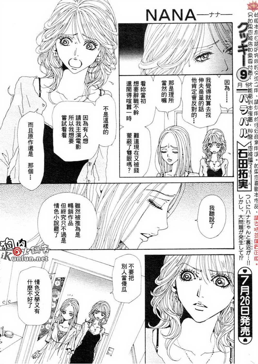 第76话