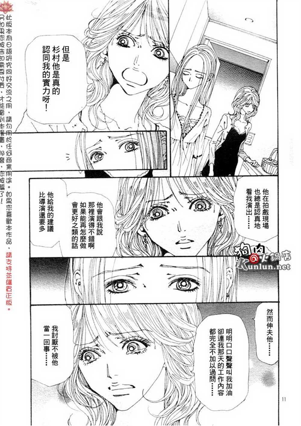 第76话