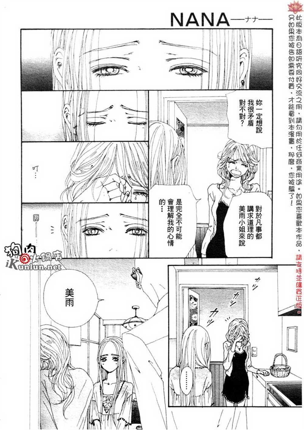 第76话