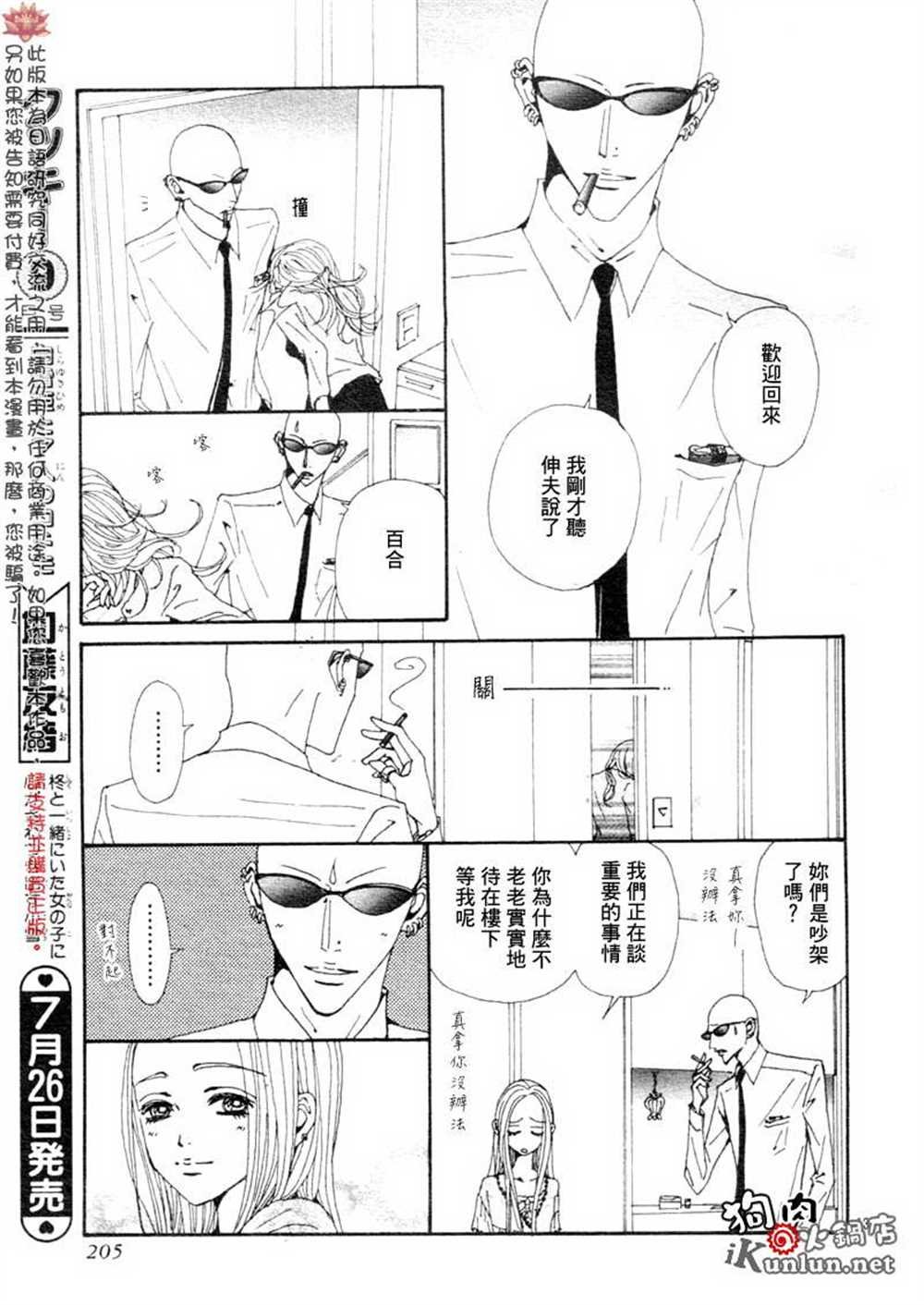 第76话