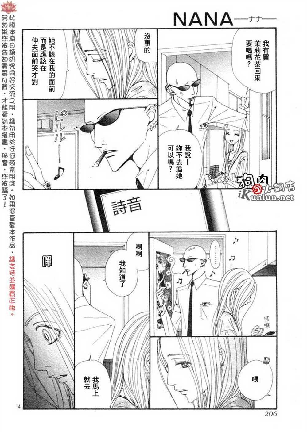第76话