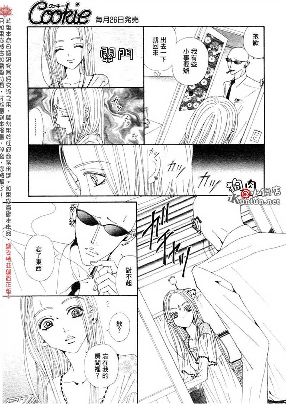 第76话