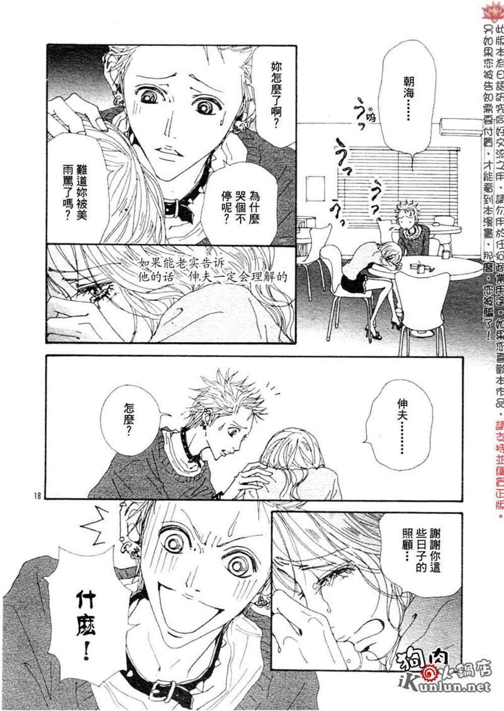 第76话