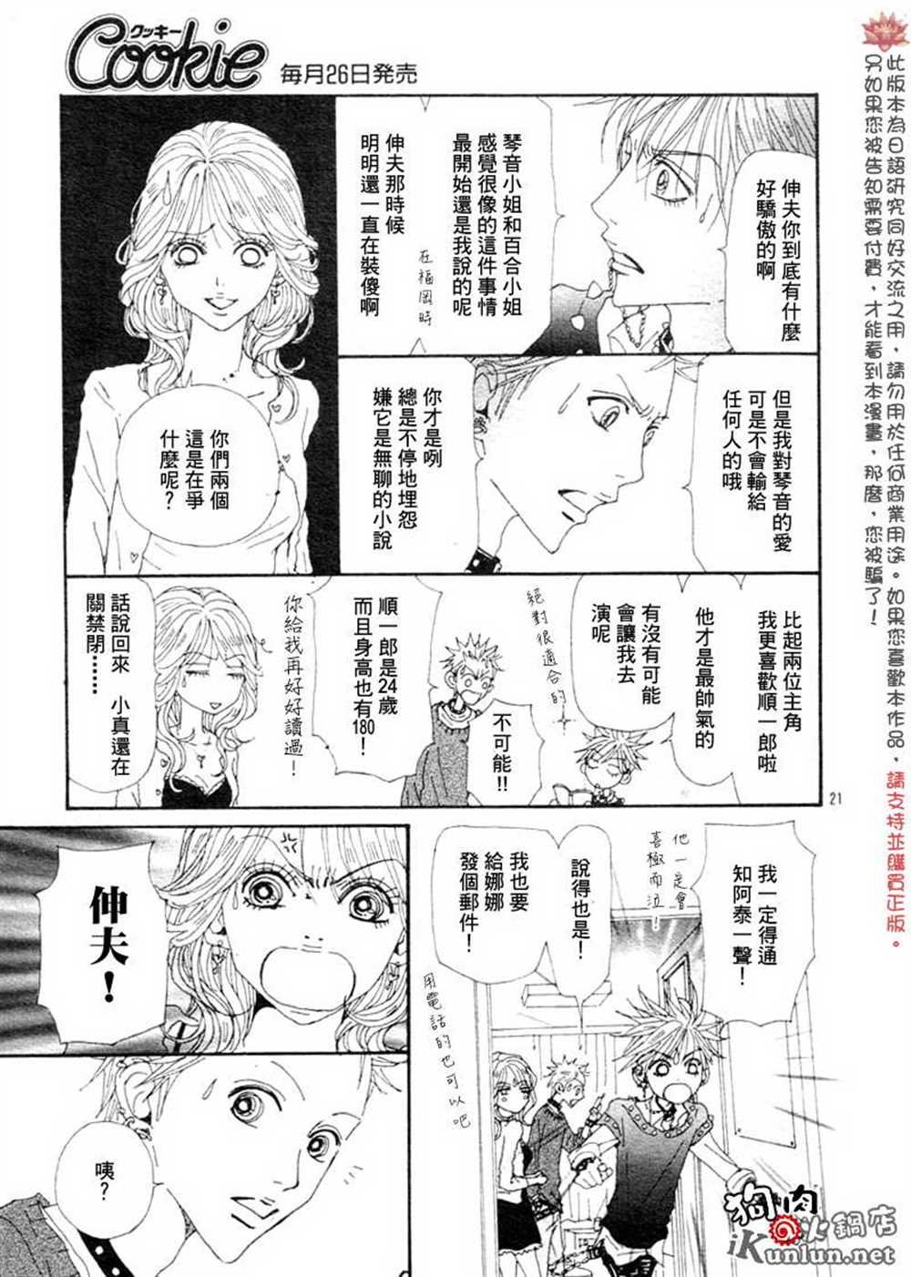 第76话