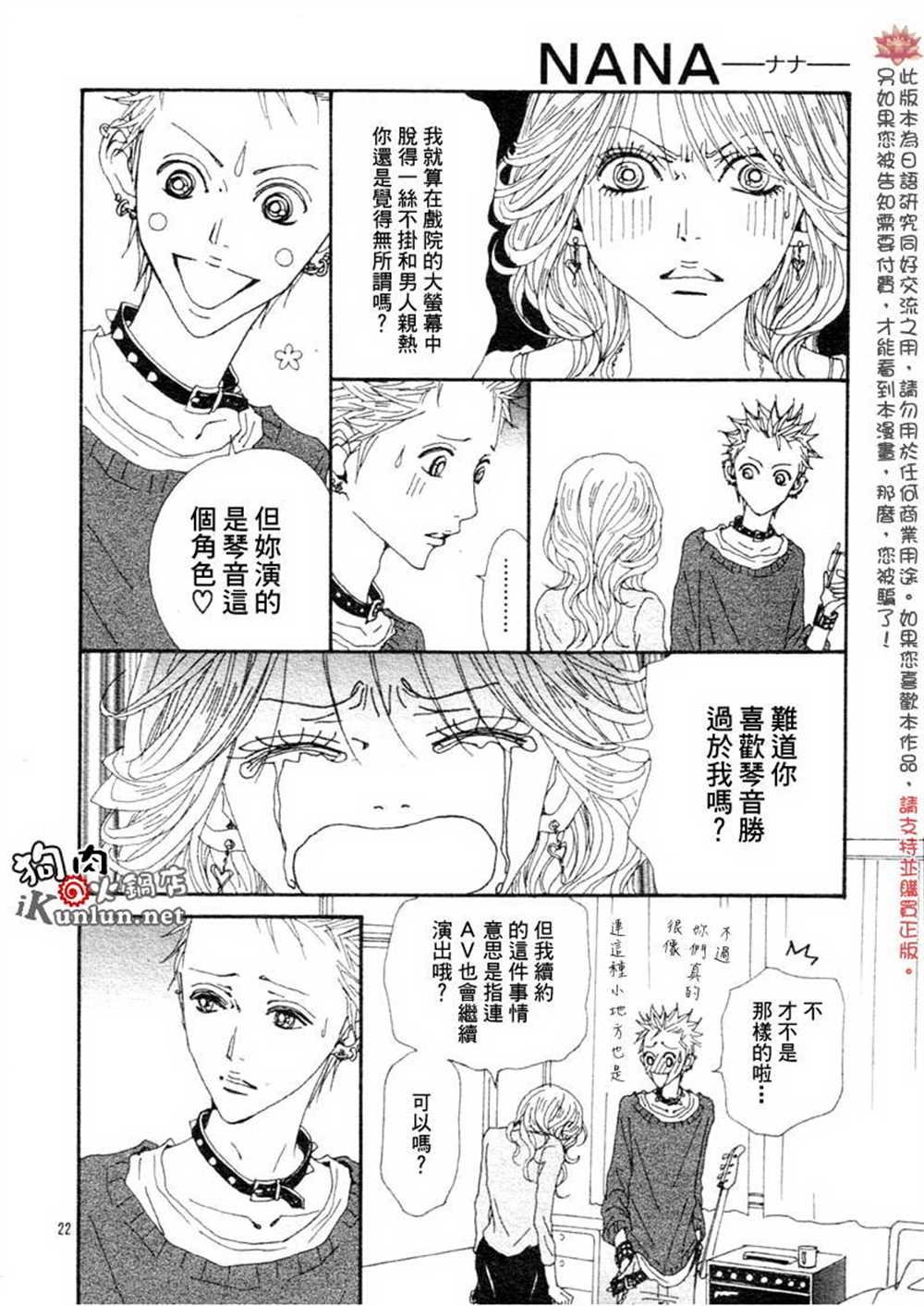第76话