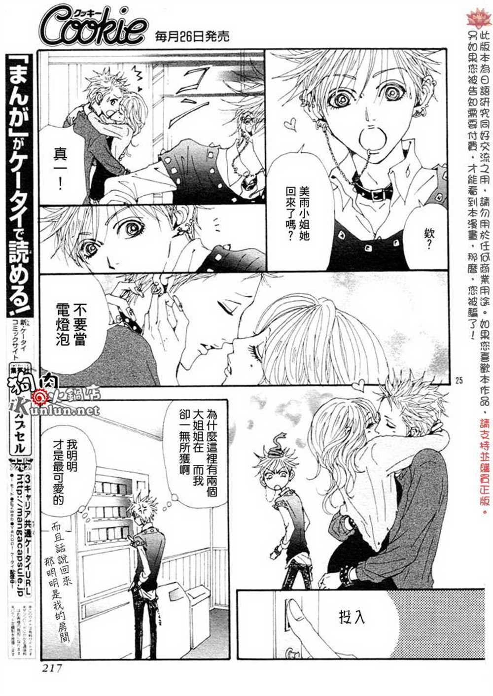 第76话