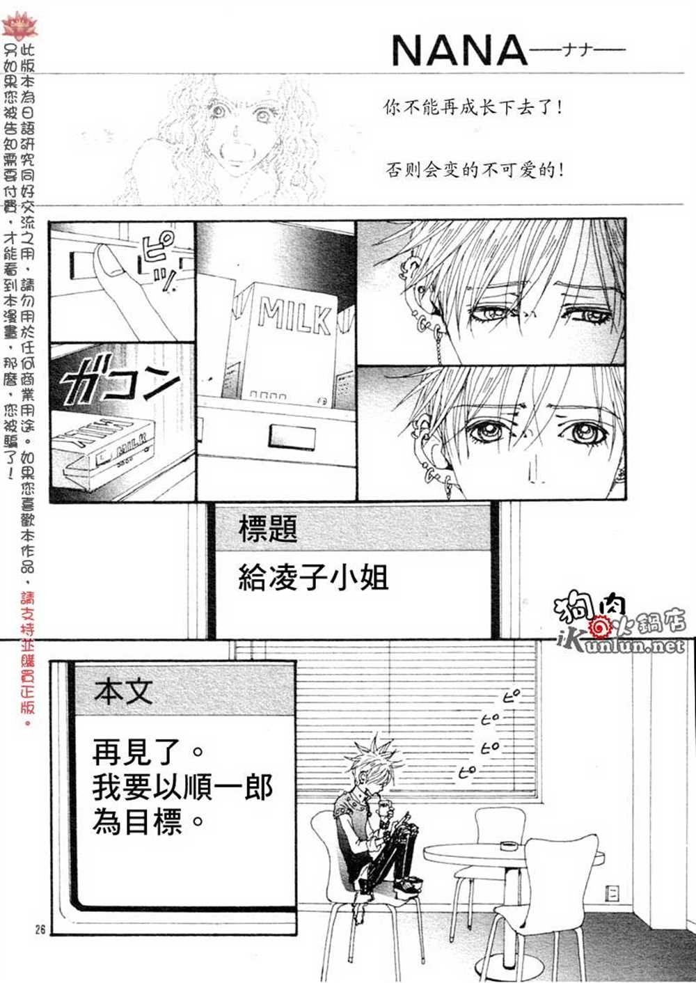 第76话