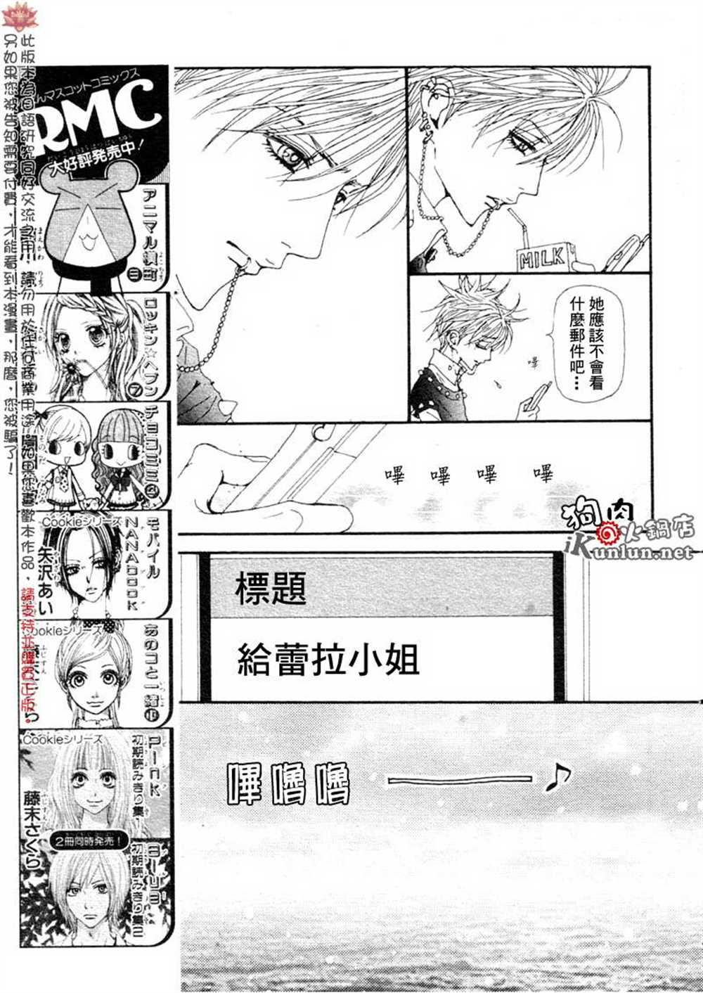 第76话