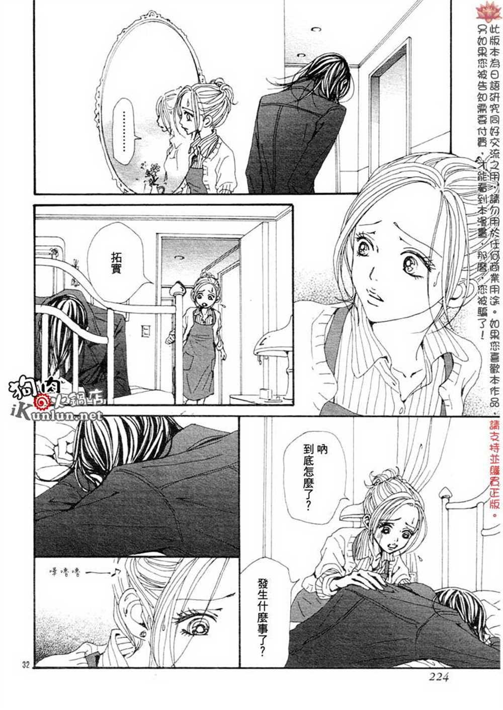 第76话