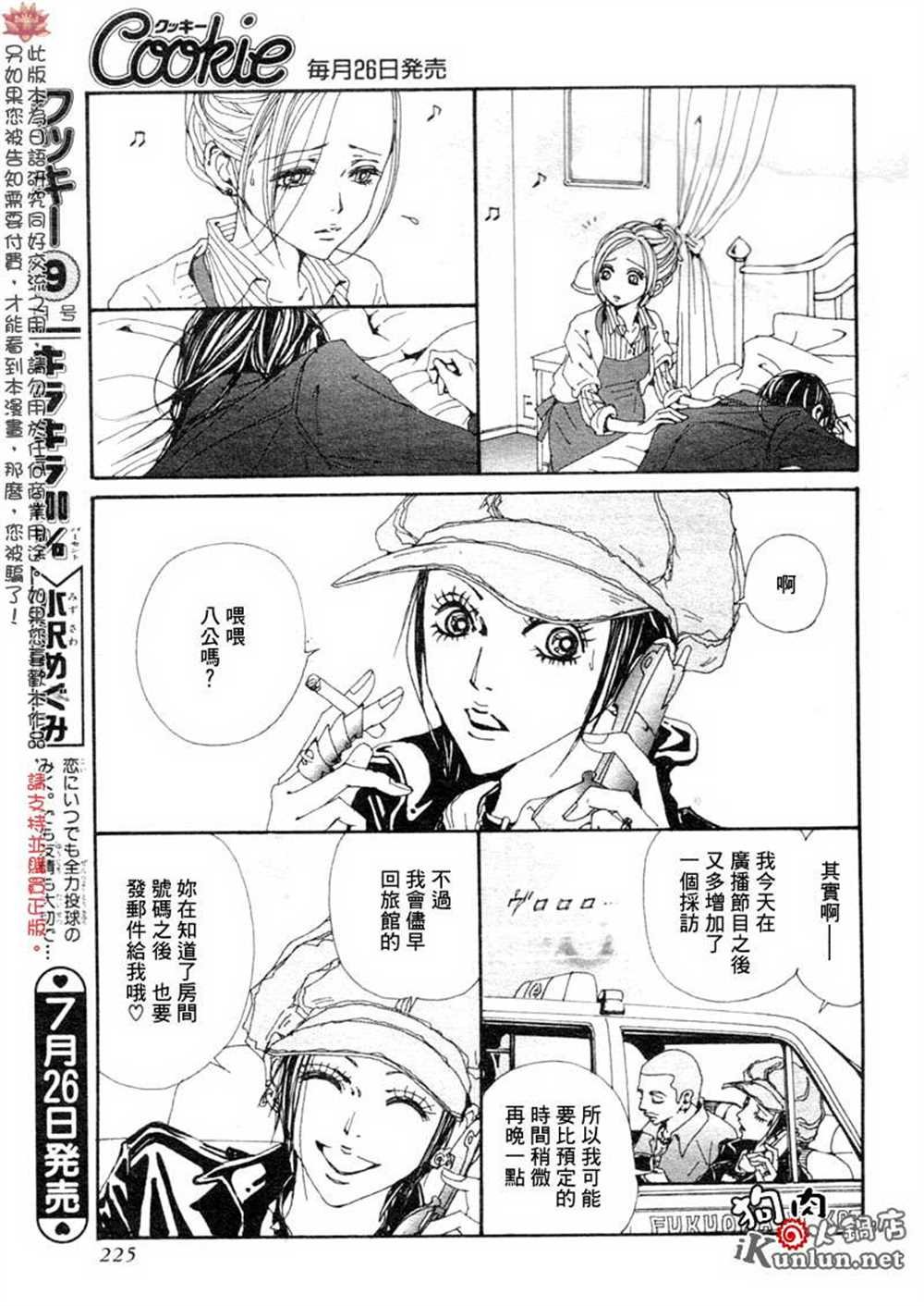 第76话