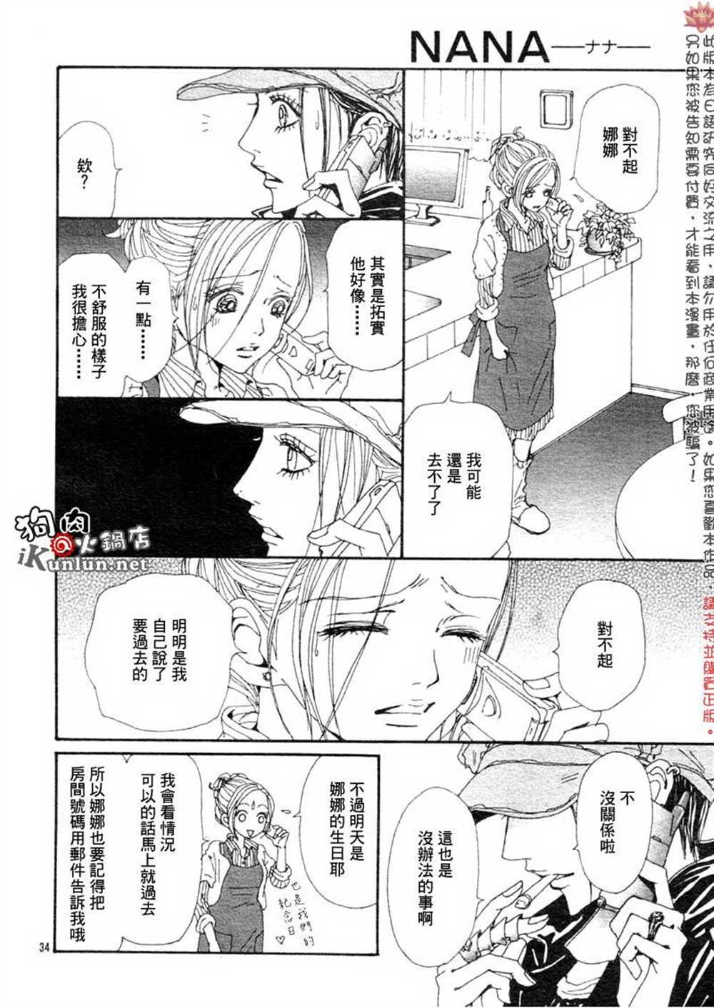 第76话