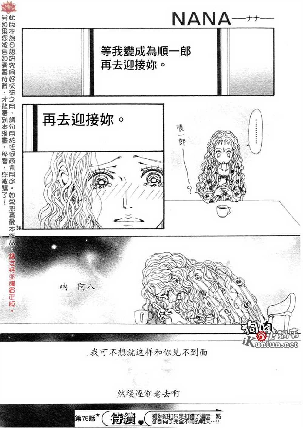 第76话