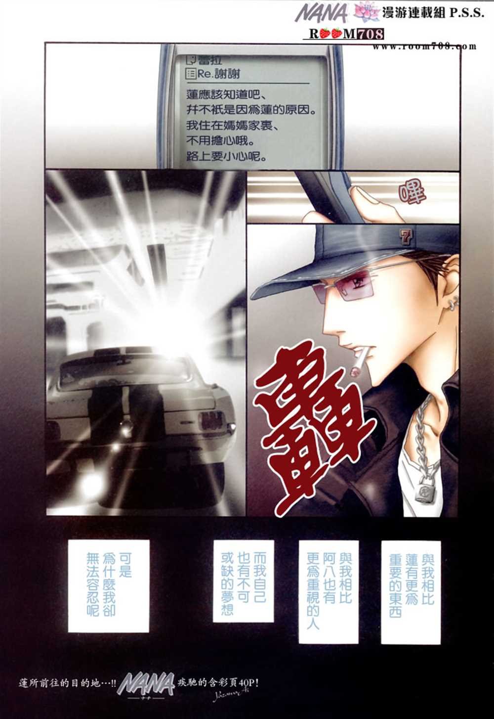 第77话