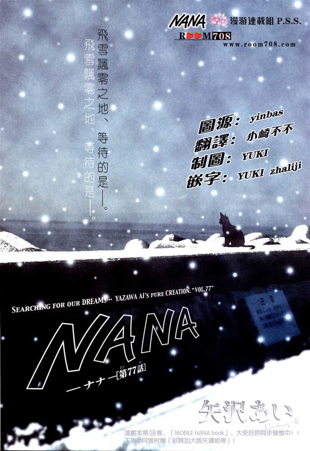 第77话