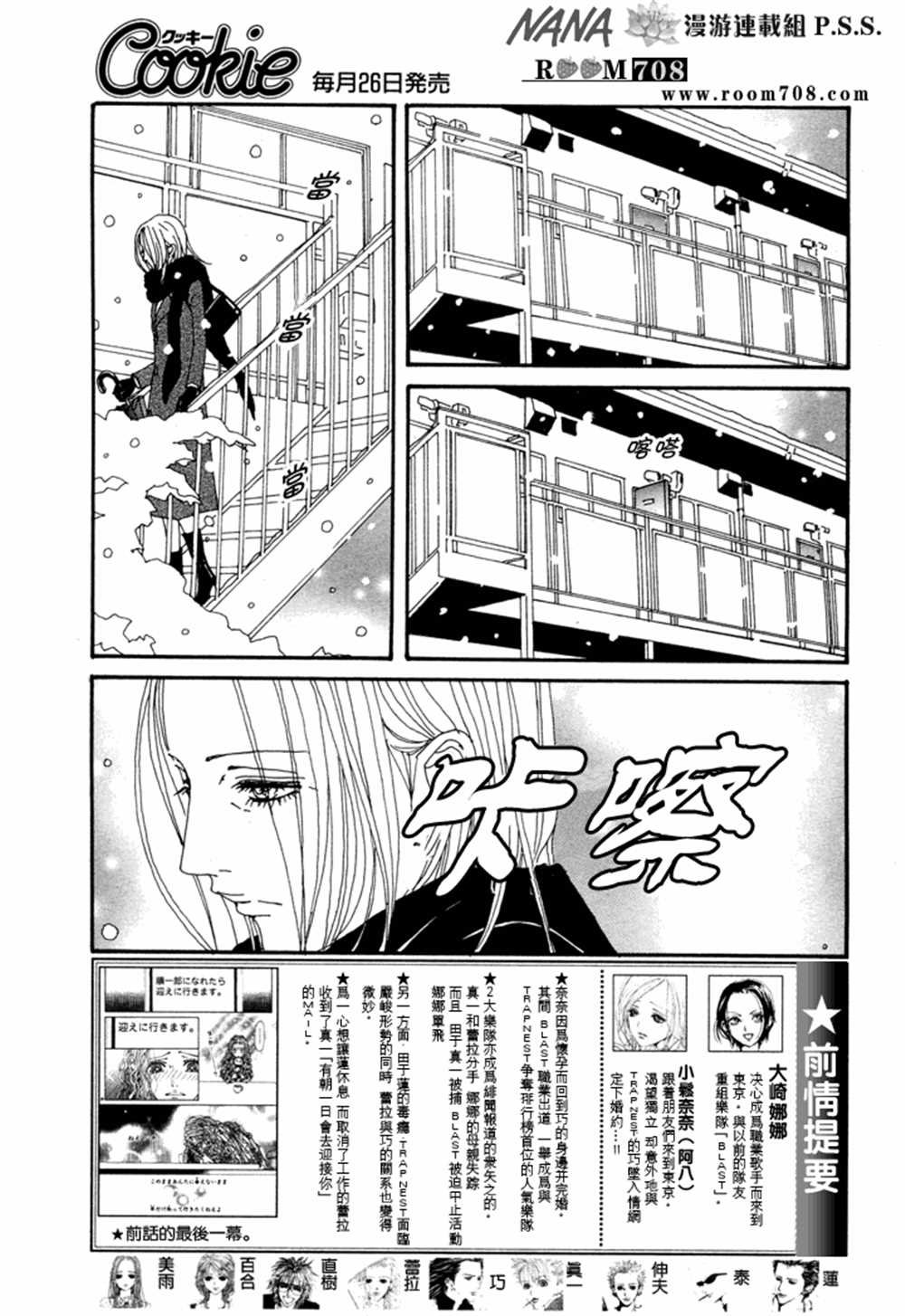 第77话