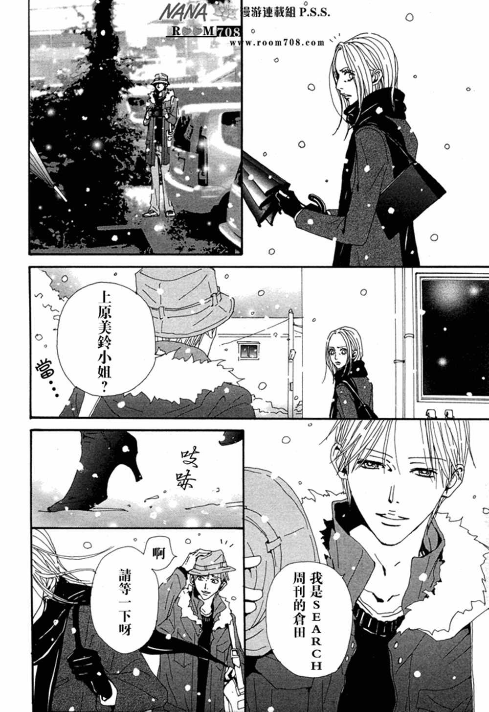 第77话
