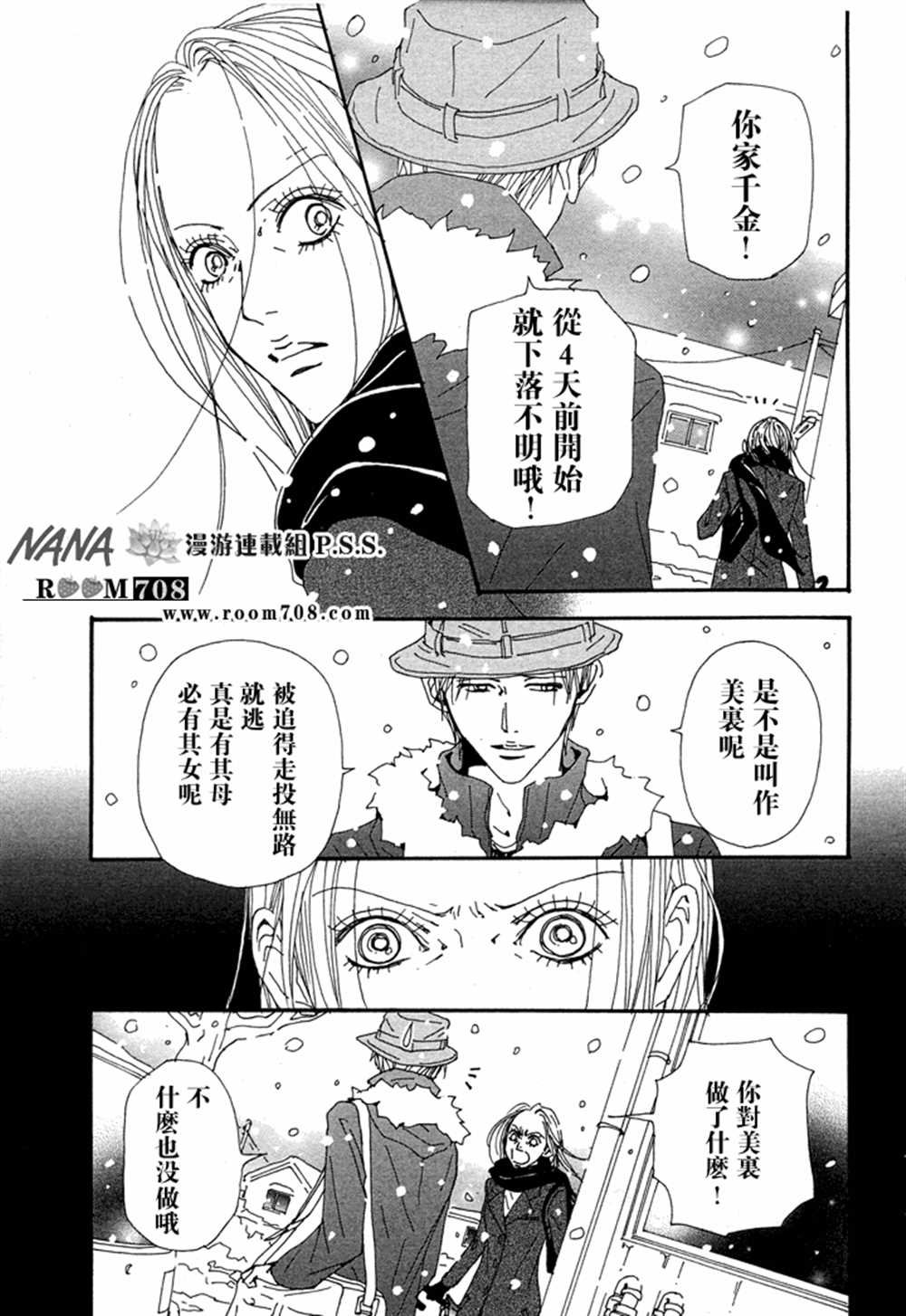 第77话