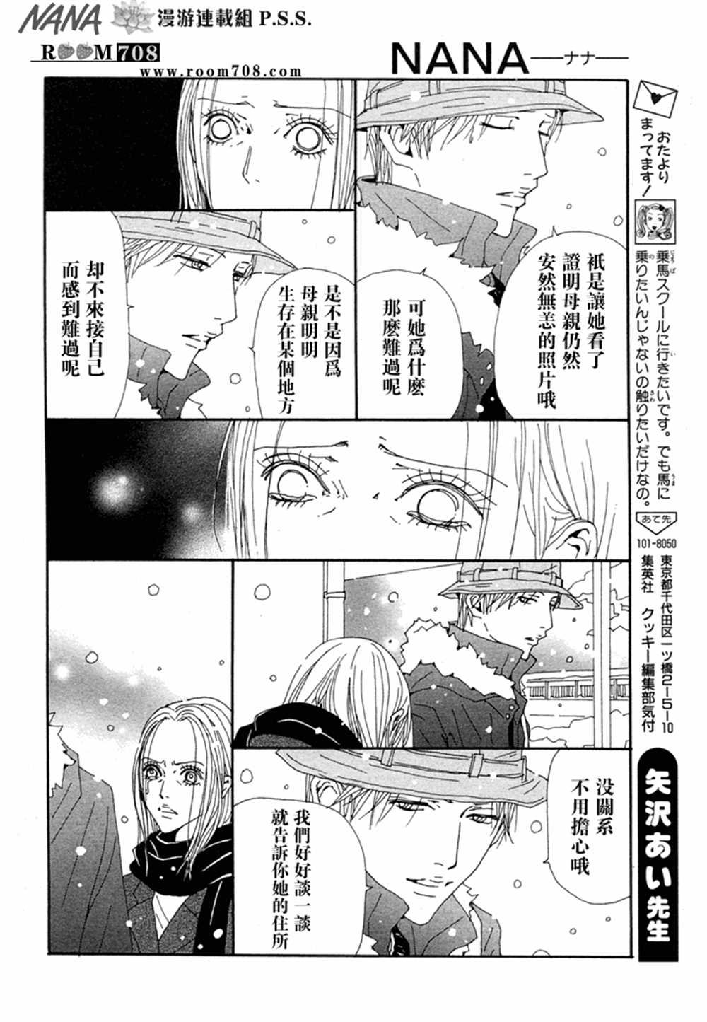 第77话