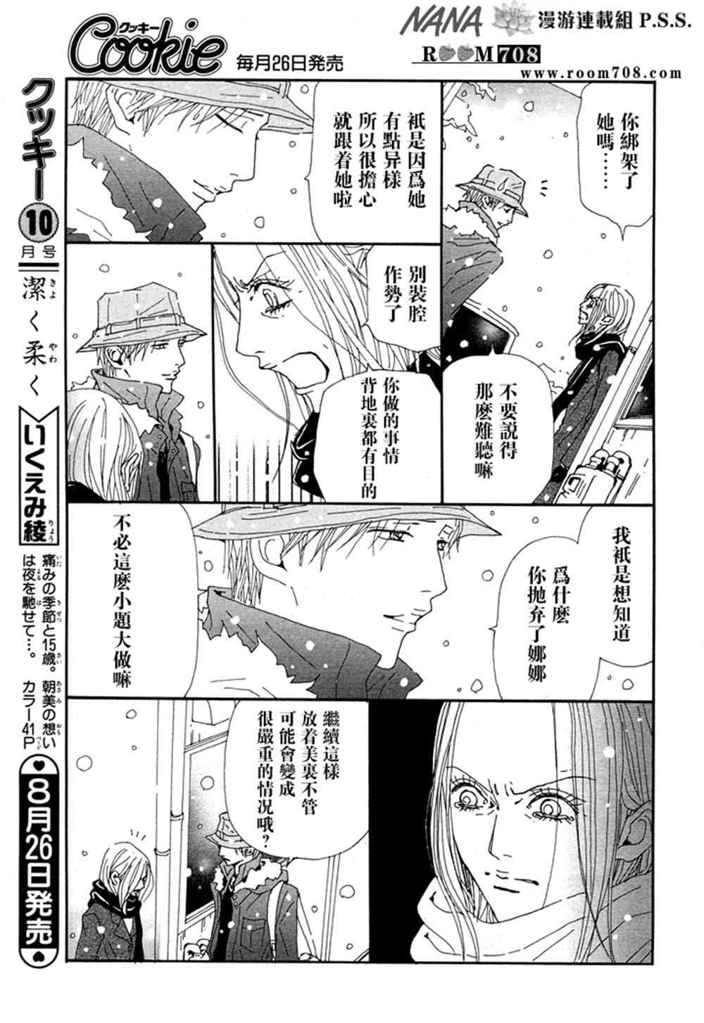 第77话