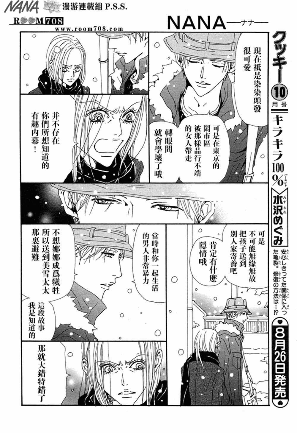第77话