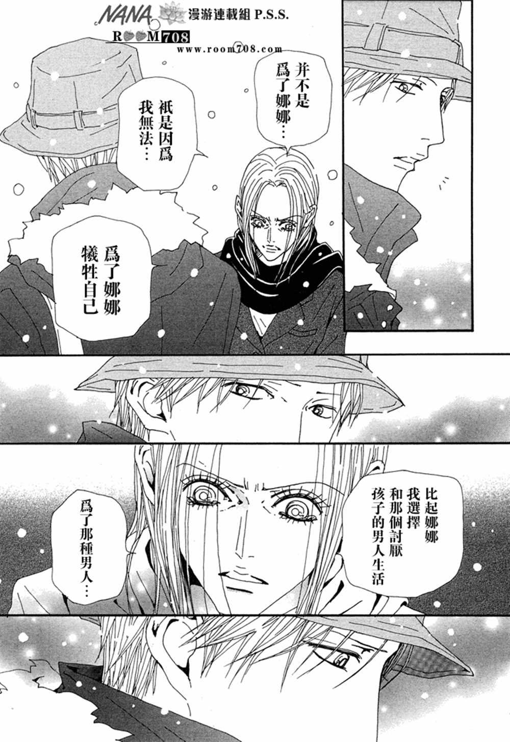 第77话
