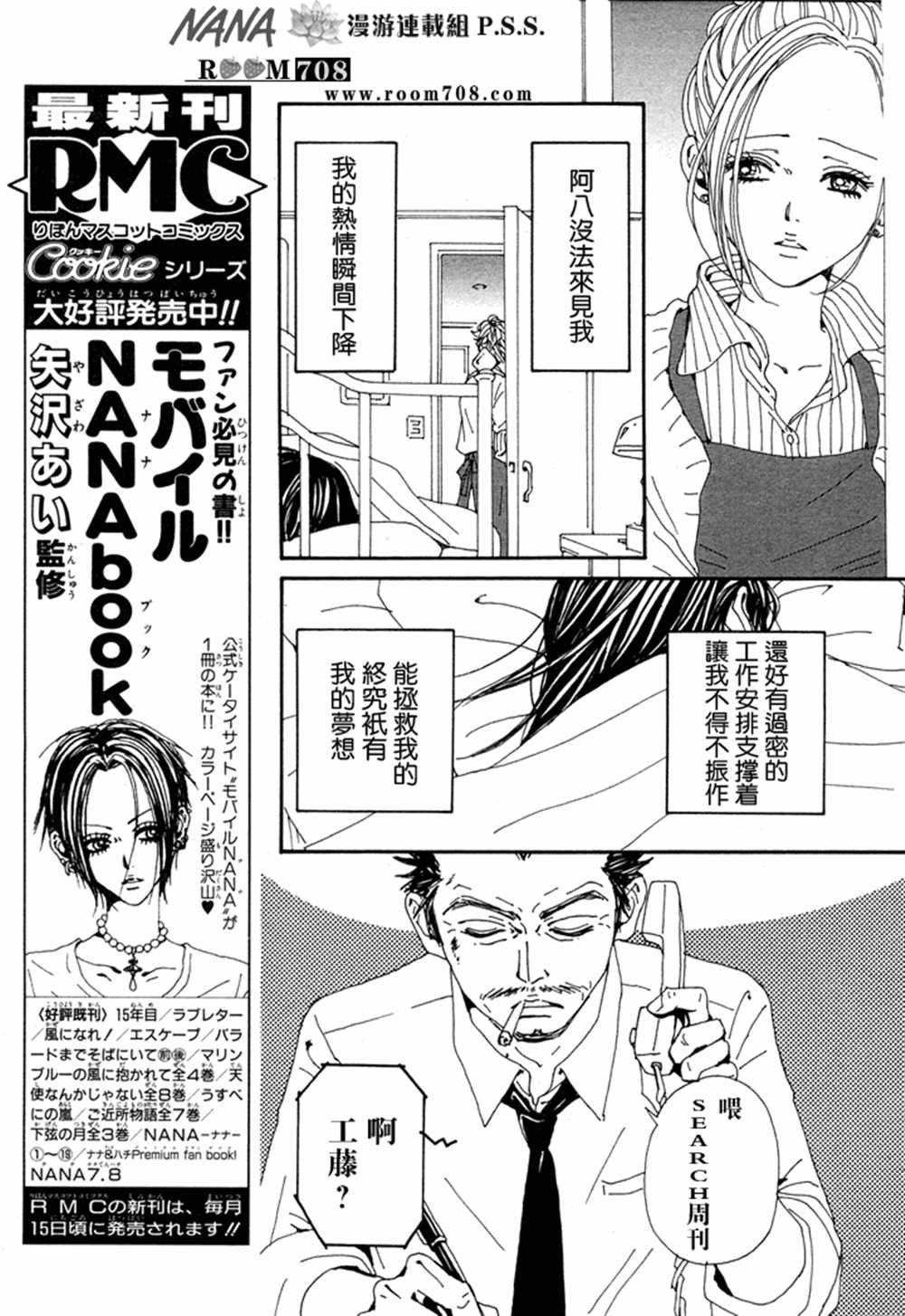 第77话