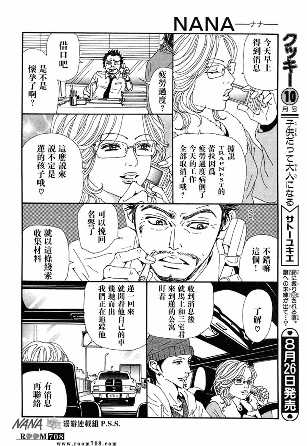 第77话