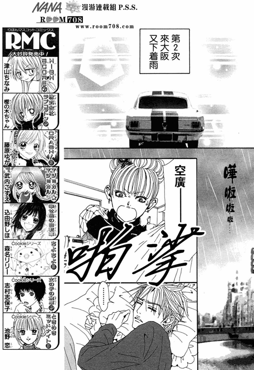 第77话