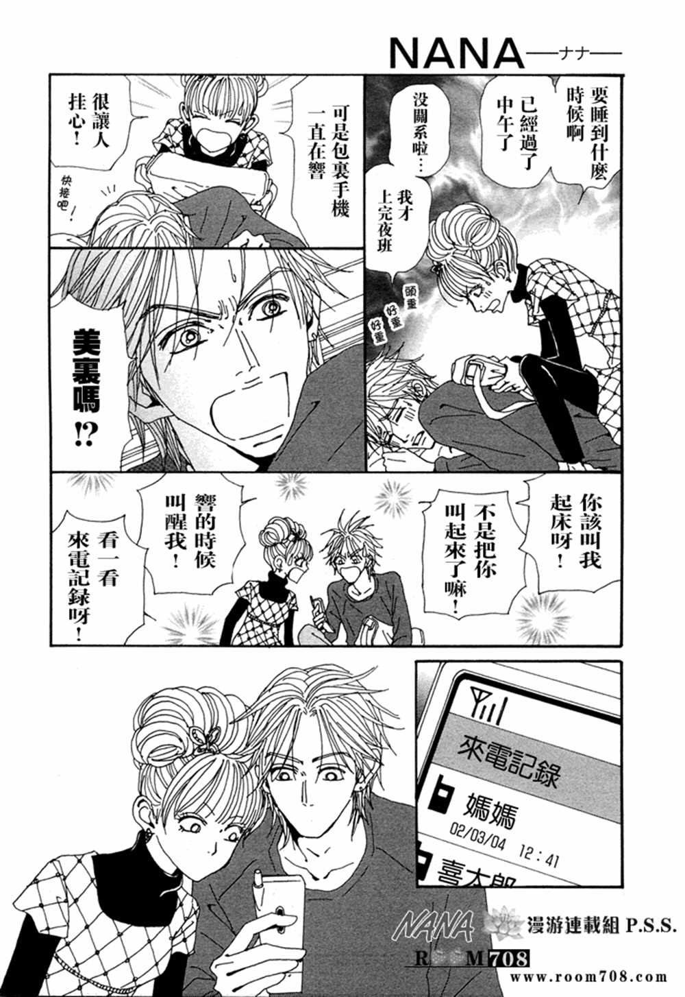 第77话