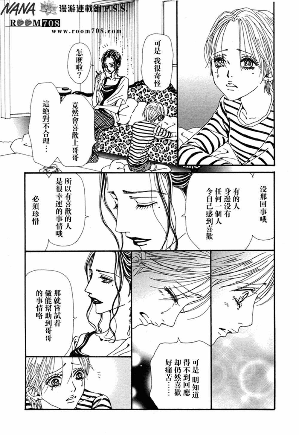 第77话