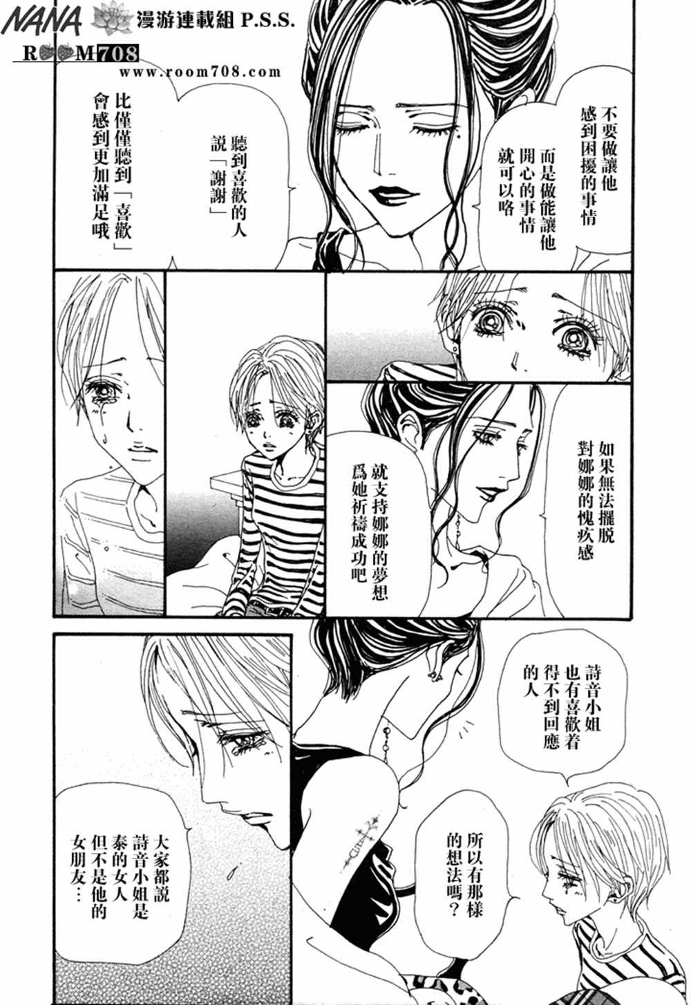 第77话