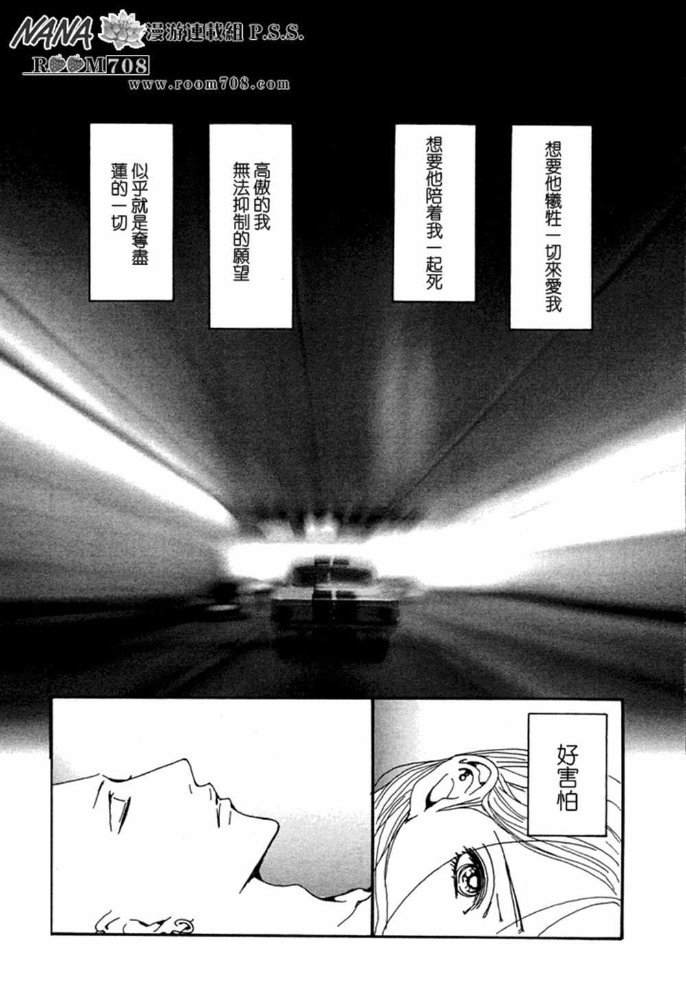 第77话