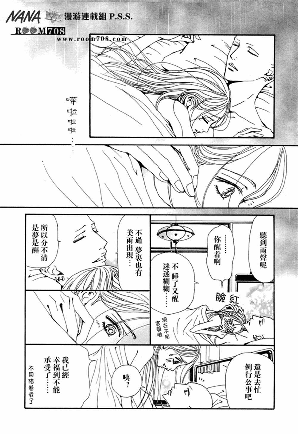 第77话