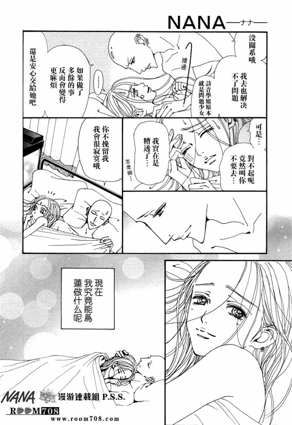 第77话