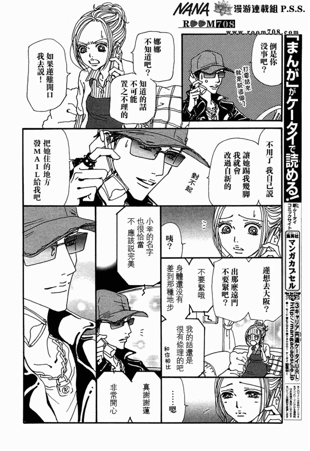 第77话