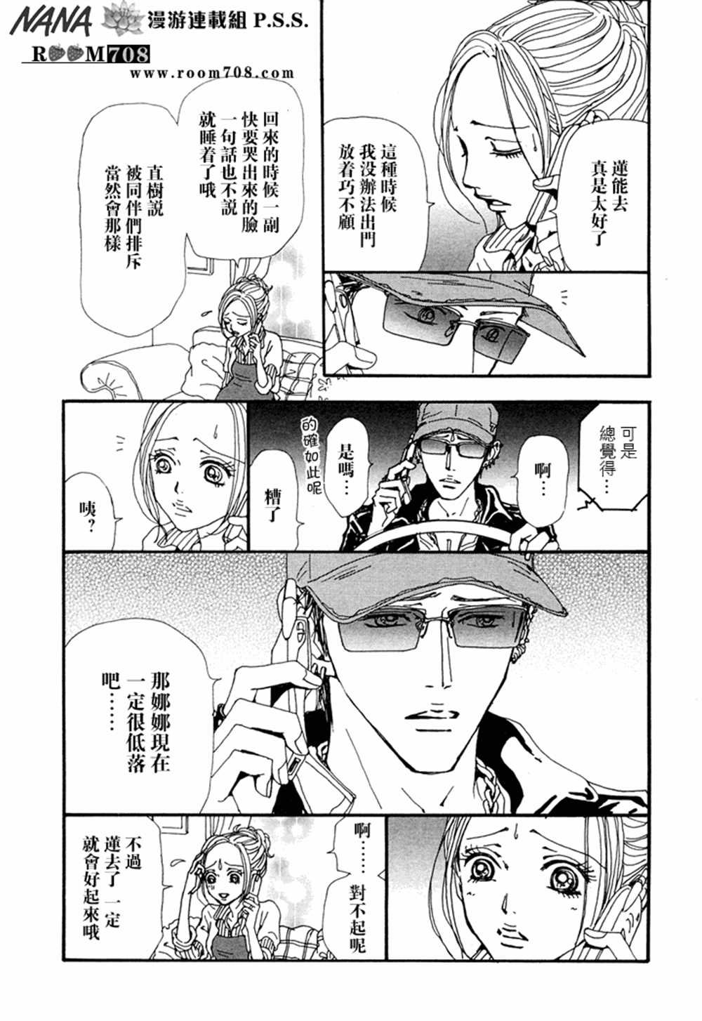 第77话