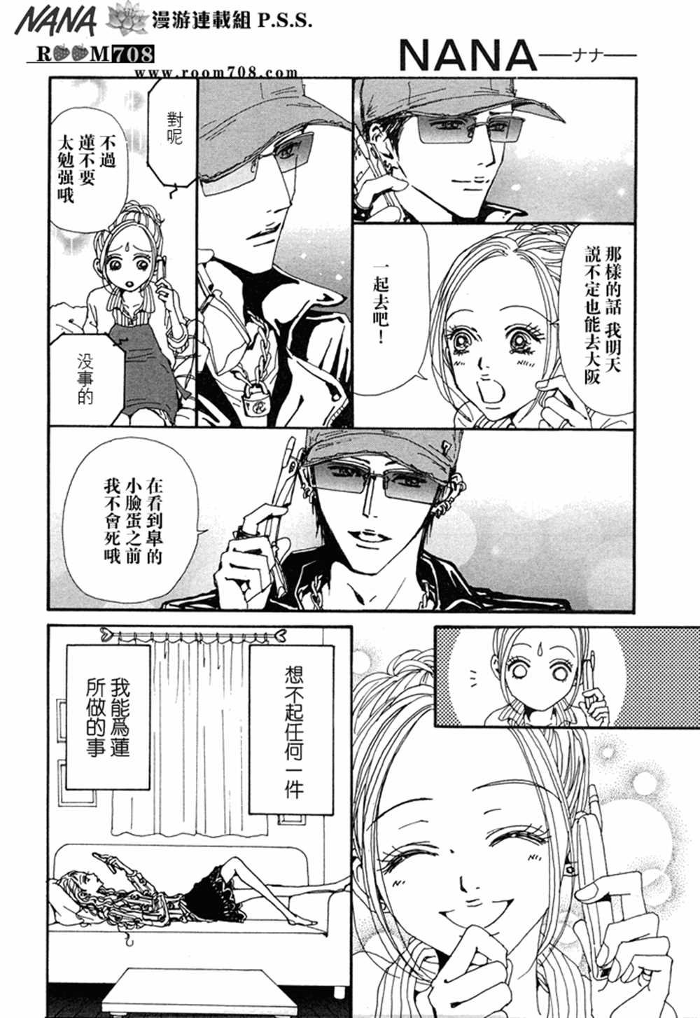 第77话