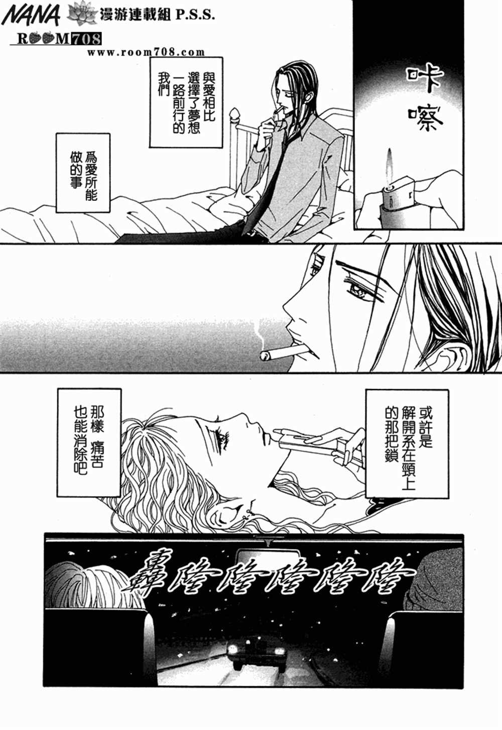 第77话